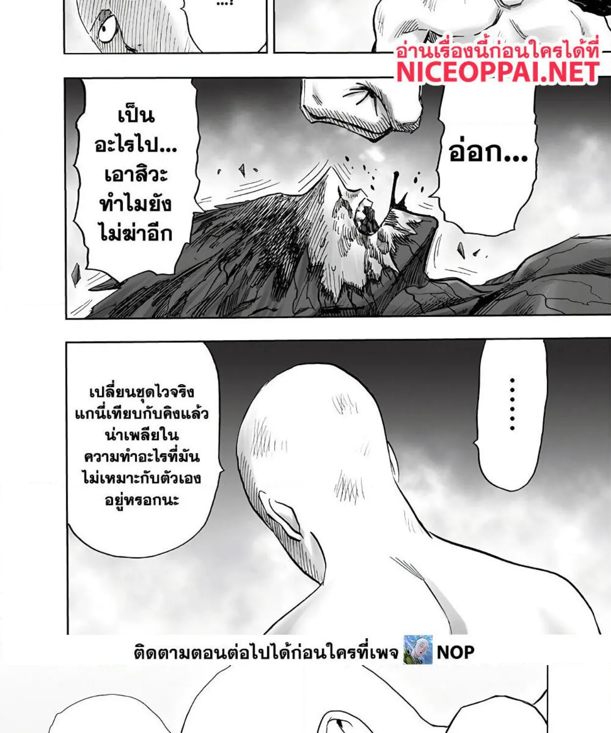 One Punch-Man - หน้า 45