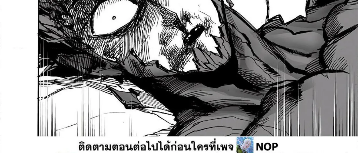 One Punch-Man - หน้า 48