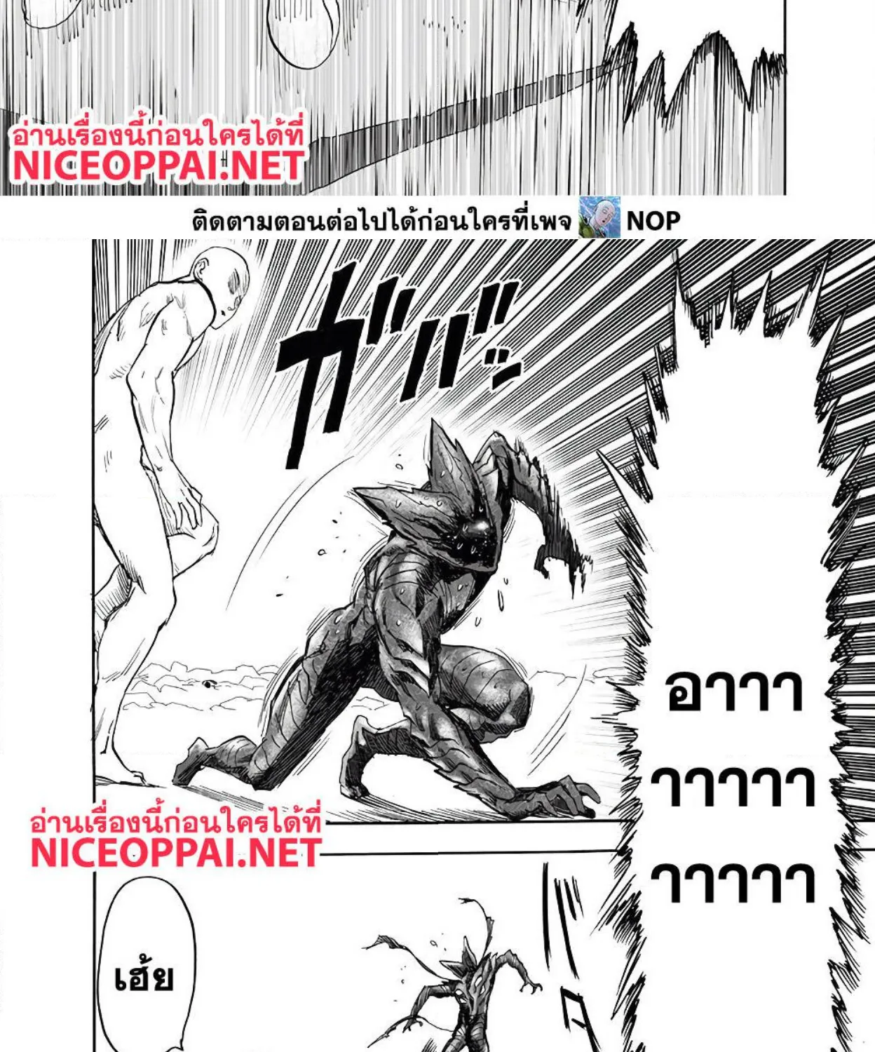 One Punch-Man - หน้า 50