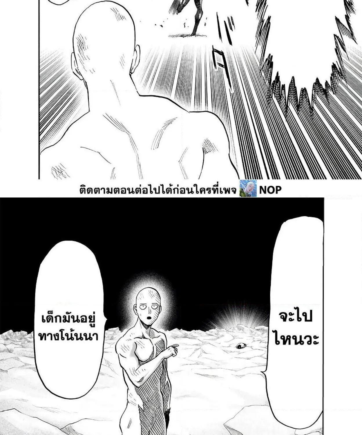 One Punch-Man - หน้า 51