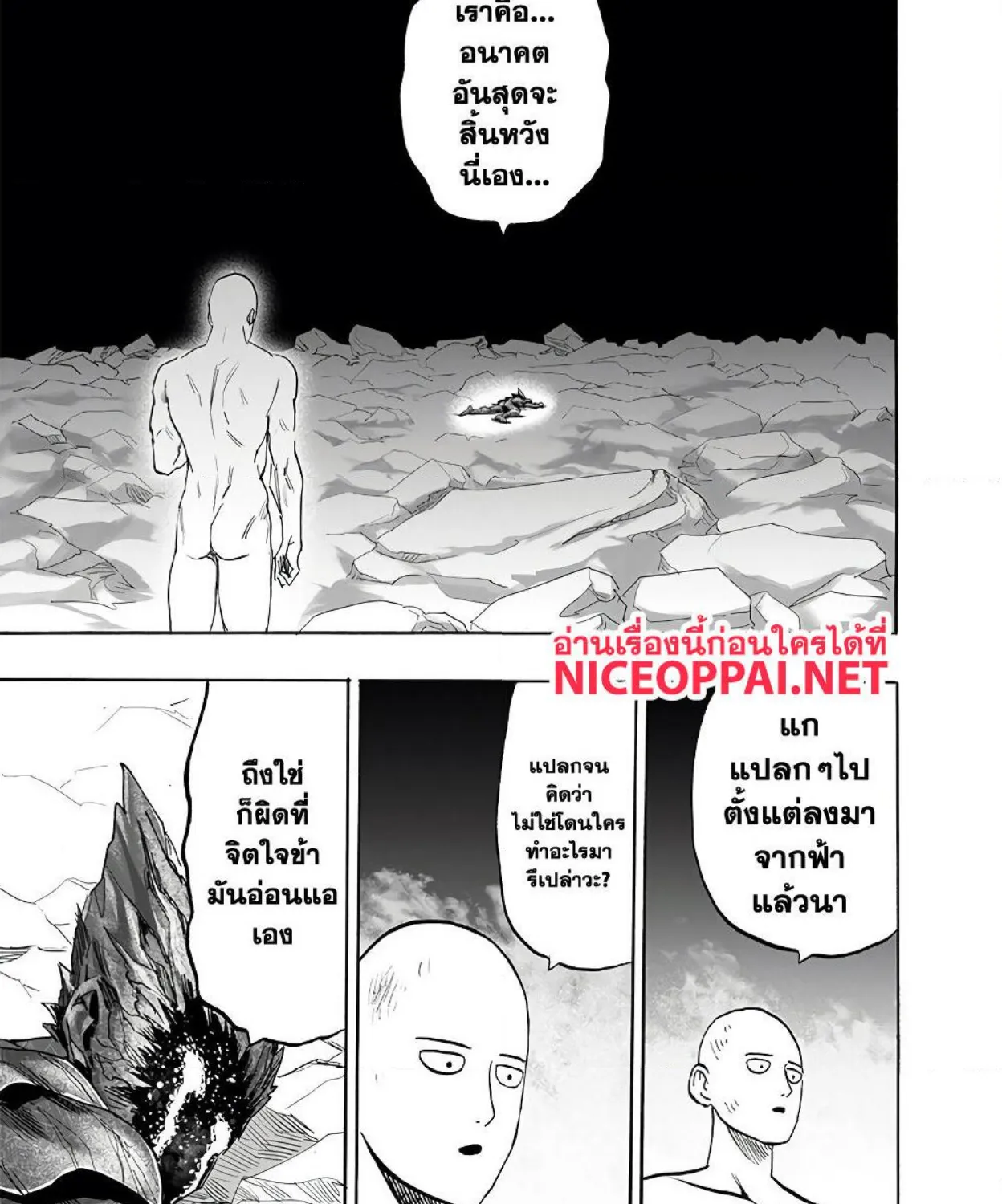 One Punch-Man - หน้า 54