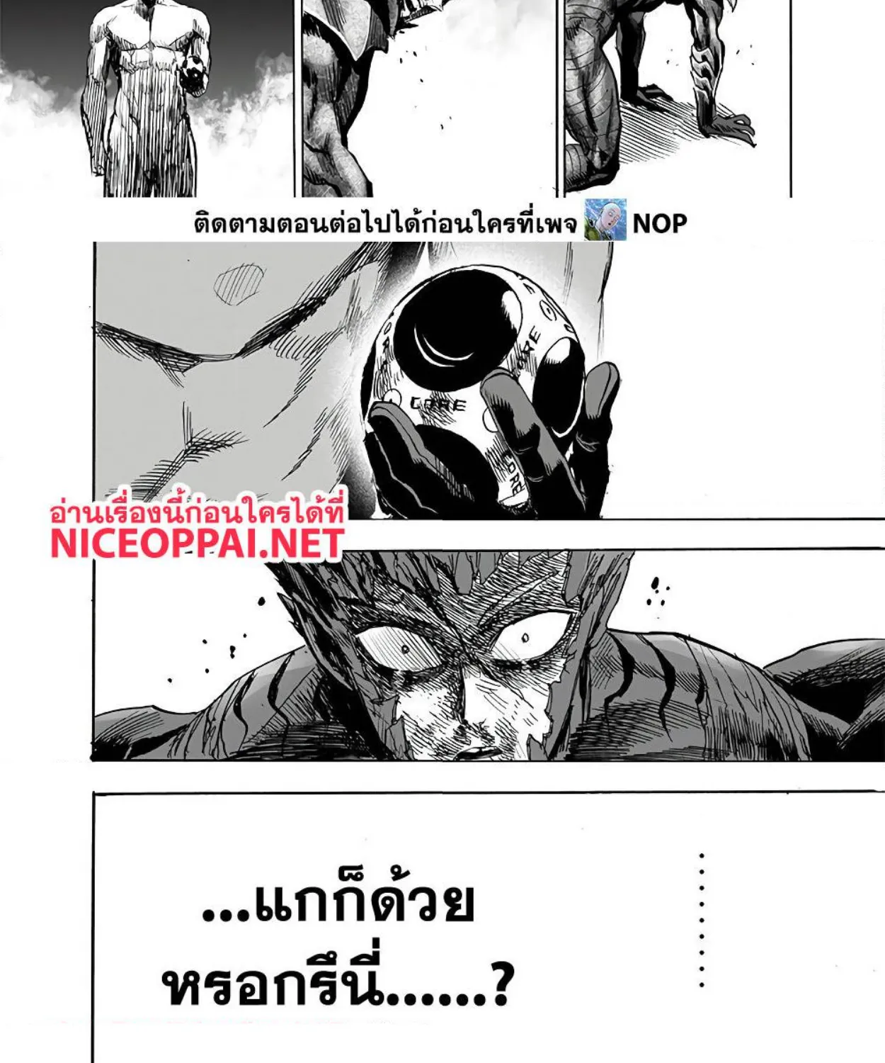 One Punch-Man - หน้า 58