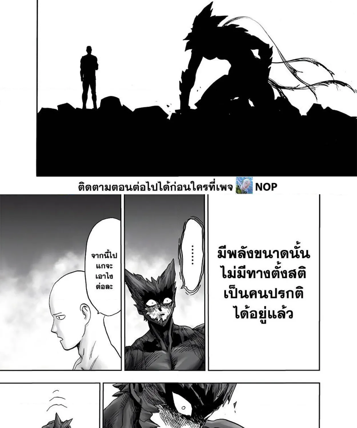 One Punch-Man - หน้า 59