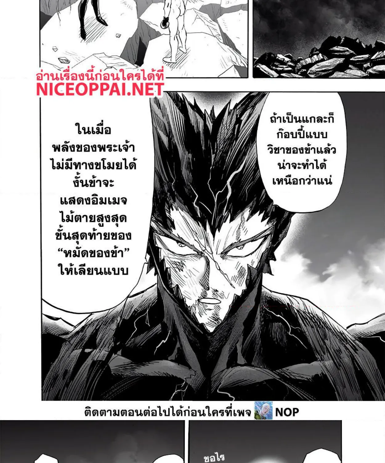 One Punch-Man - หน้า 61