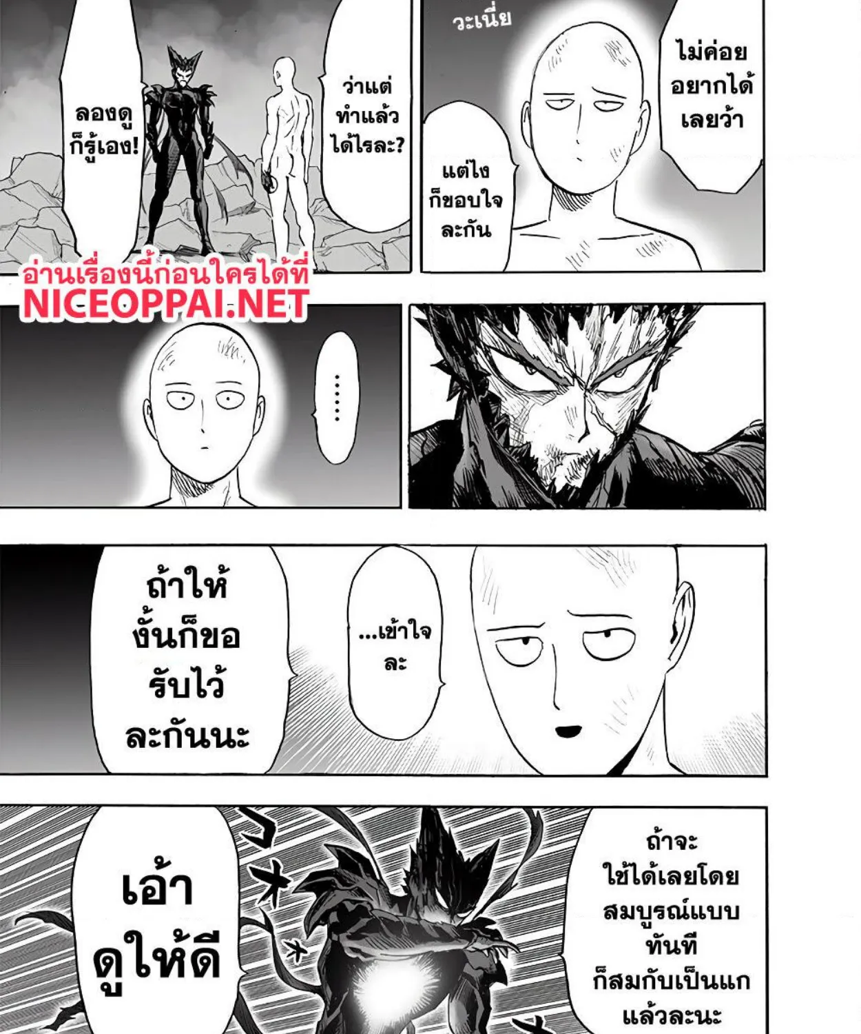 One Punch-Man - หน้า 62