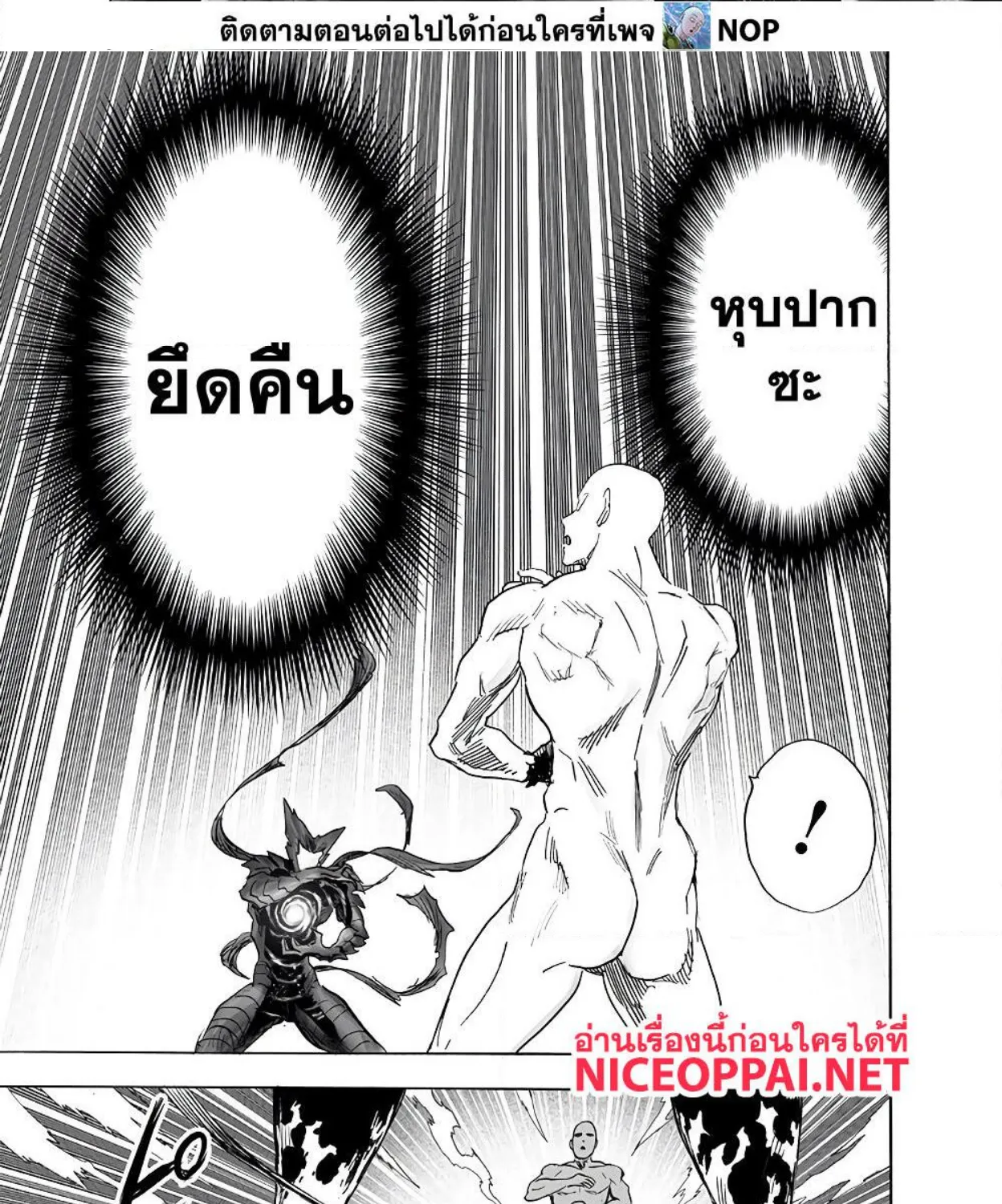 One Punch-Man - หน้า 65