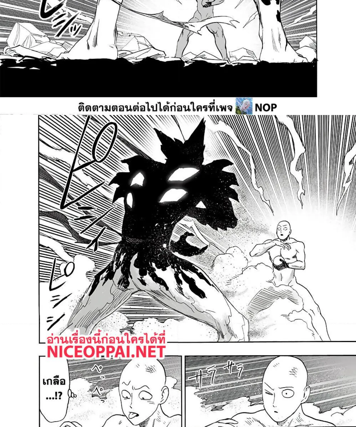 One Punch-Man - หน้า 66