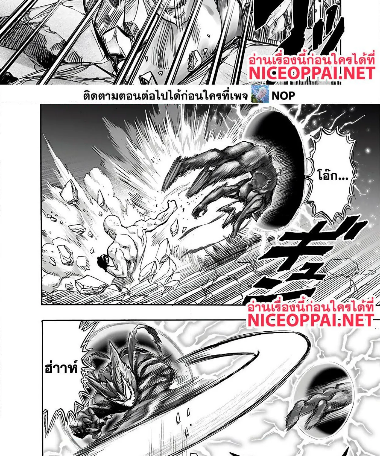 One Punch-Man - หน้า 7