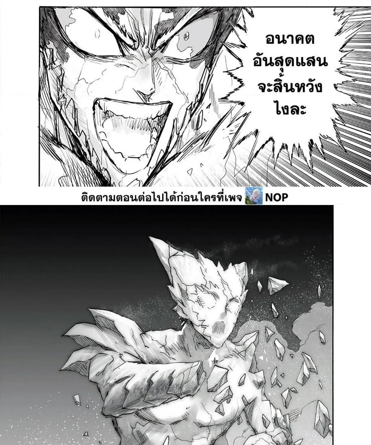 One Punch-Man - หน้า 72