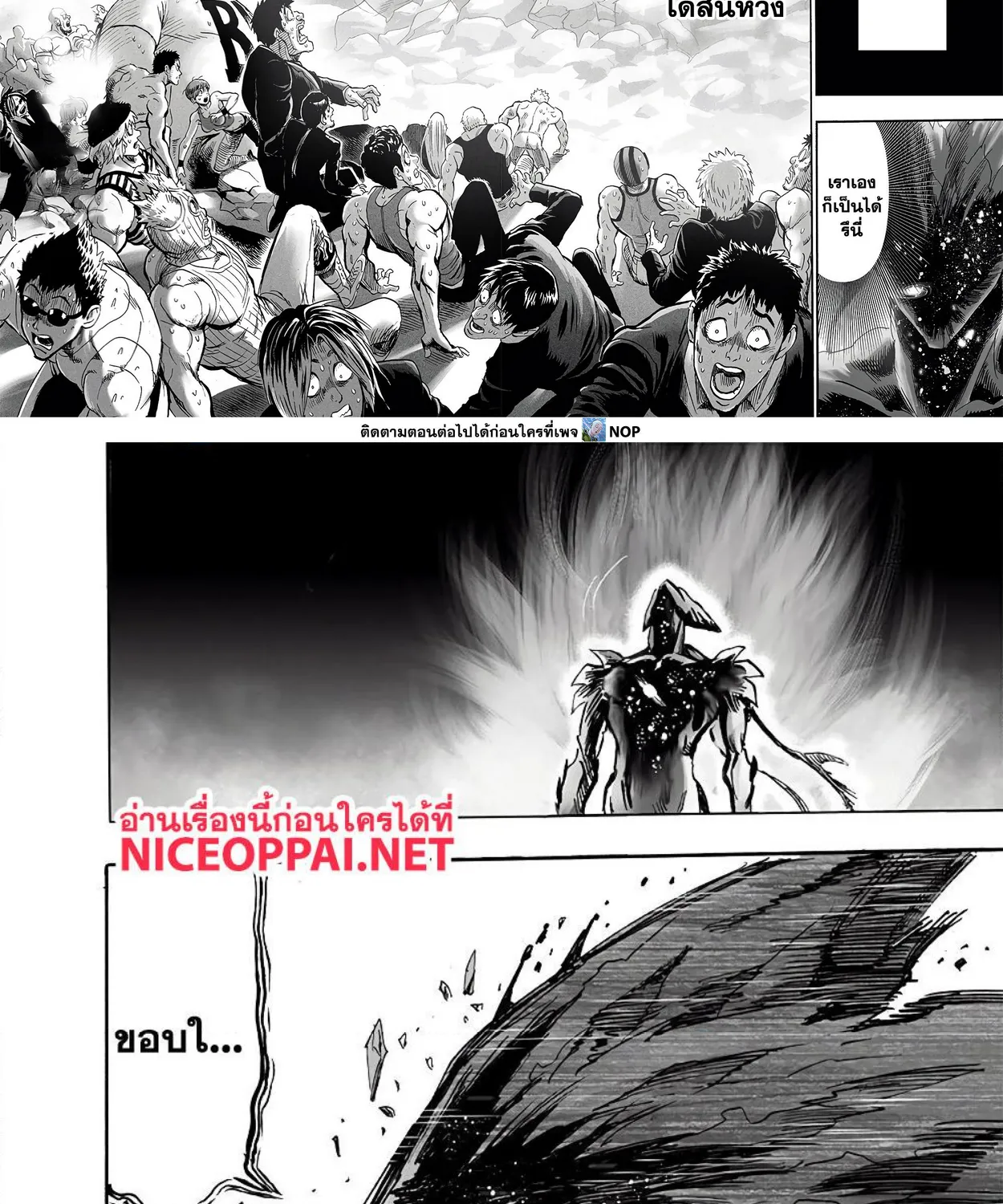 One Punch-Man - หน้า 77