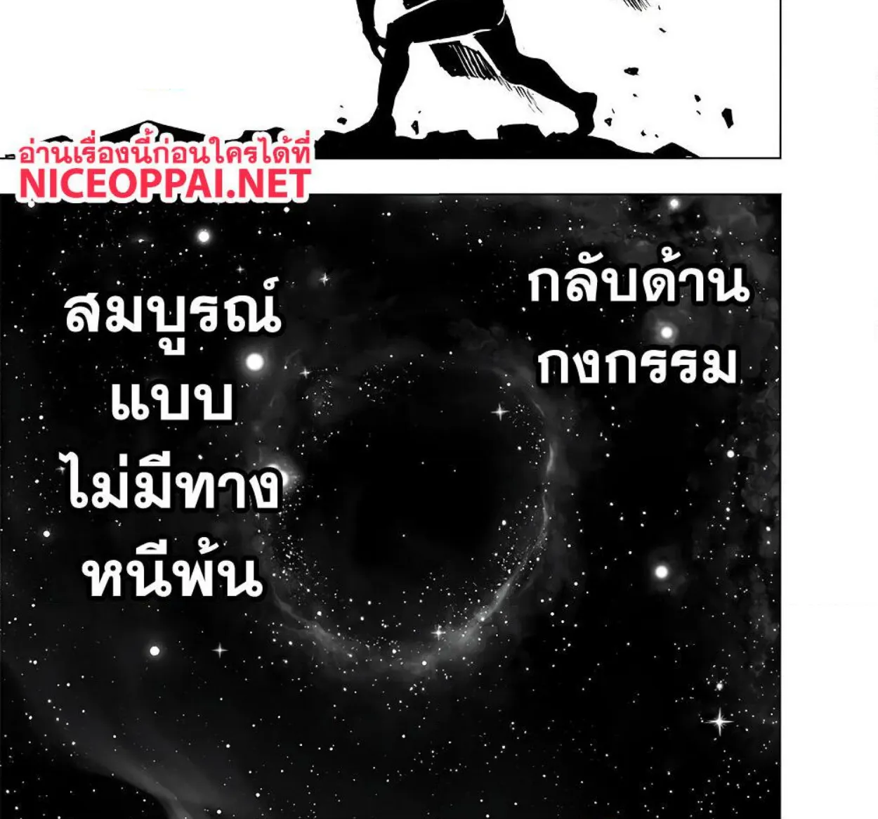 One Punch-Man - หน้า 79