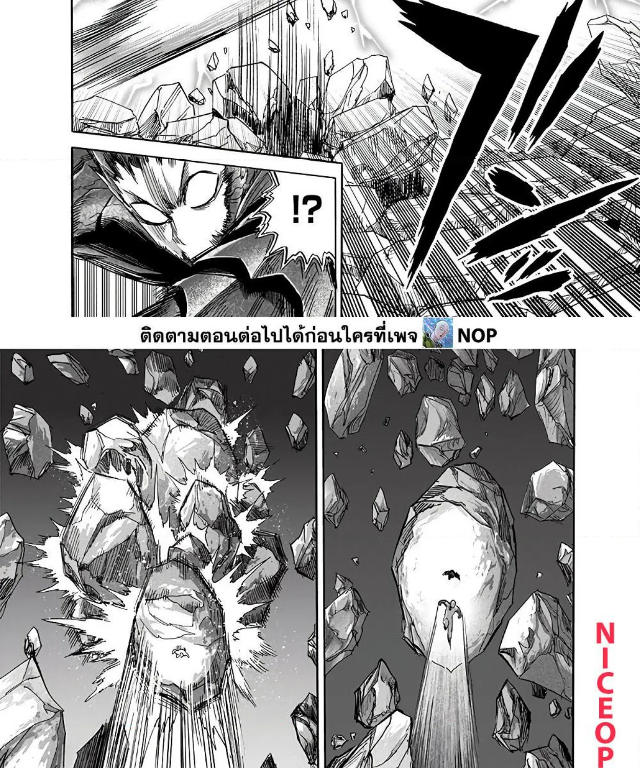 One Punch-Man - หน้า 8