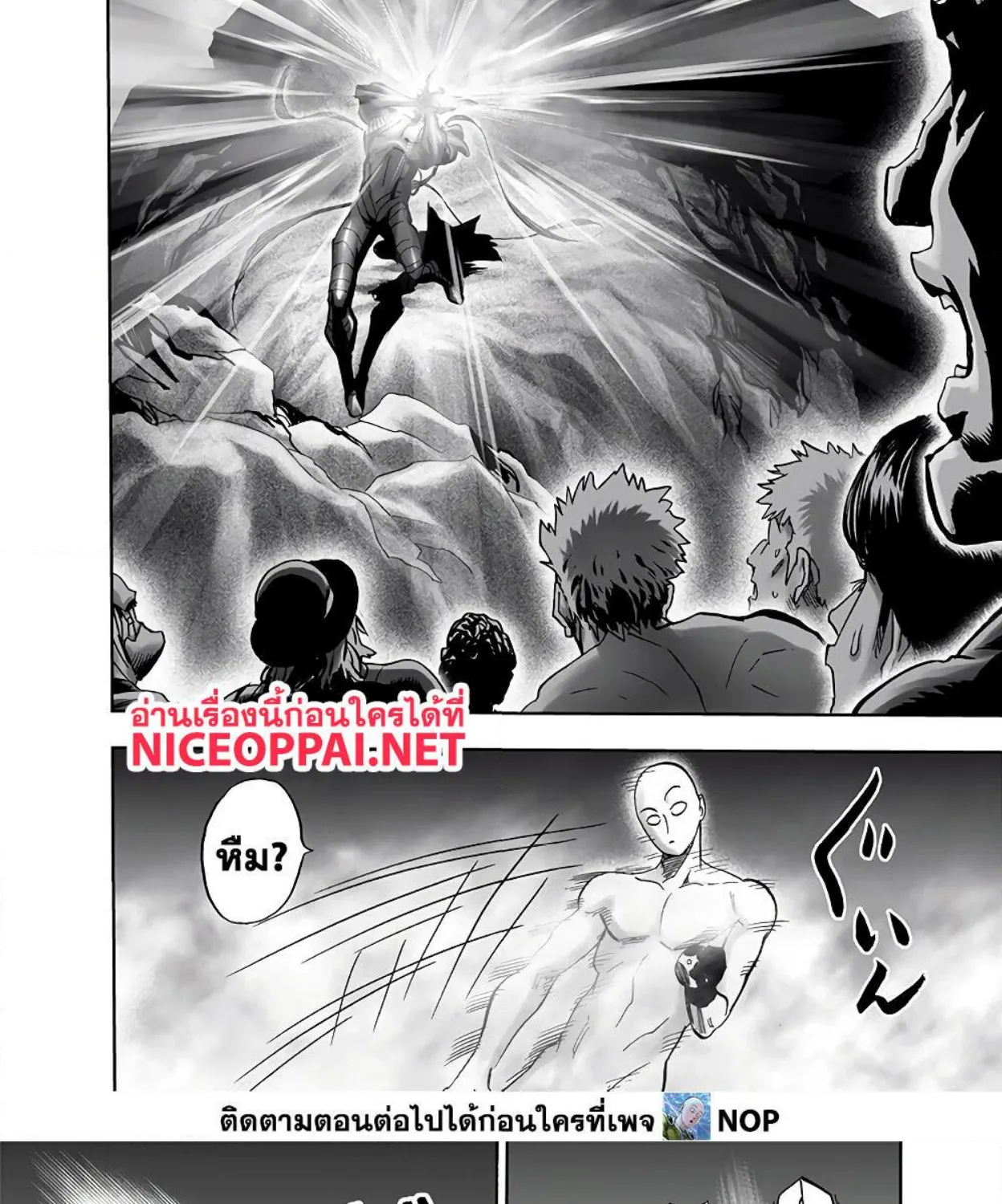 One Punch-Man - หน้า 84