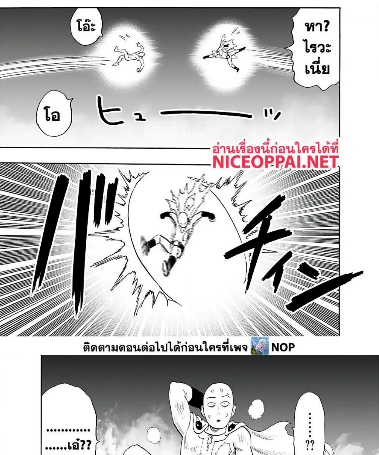 One Punch-Man - หน้า 86