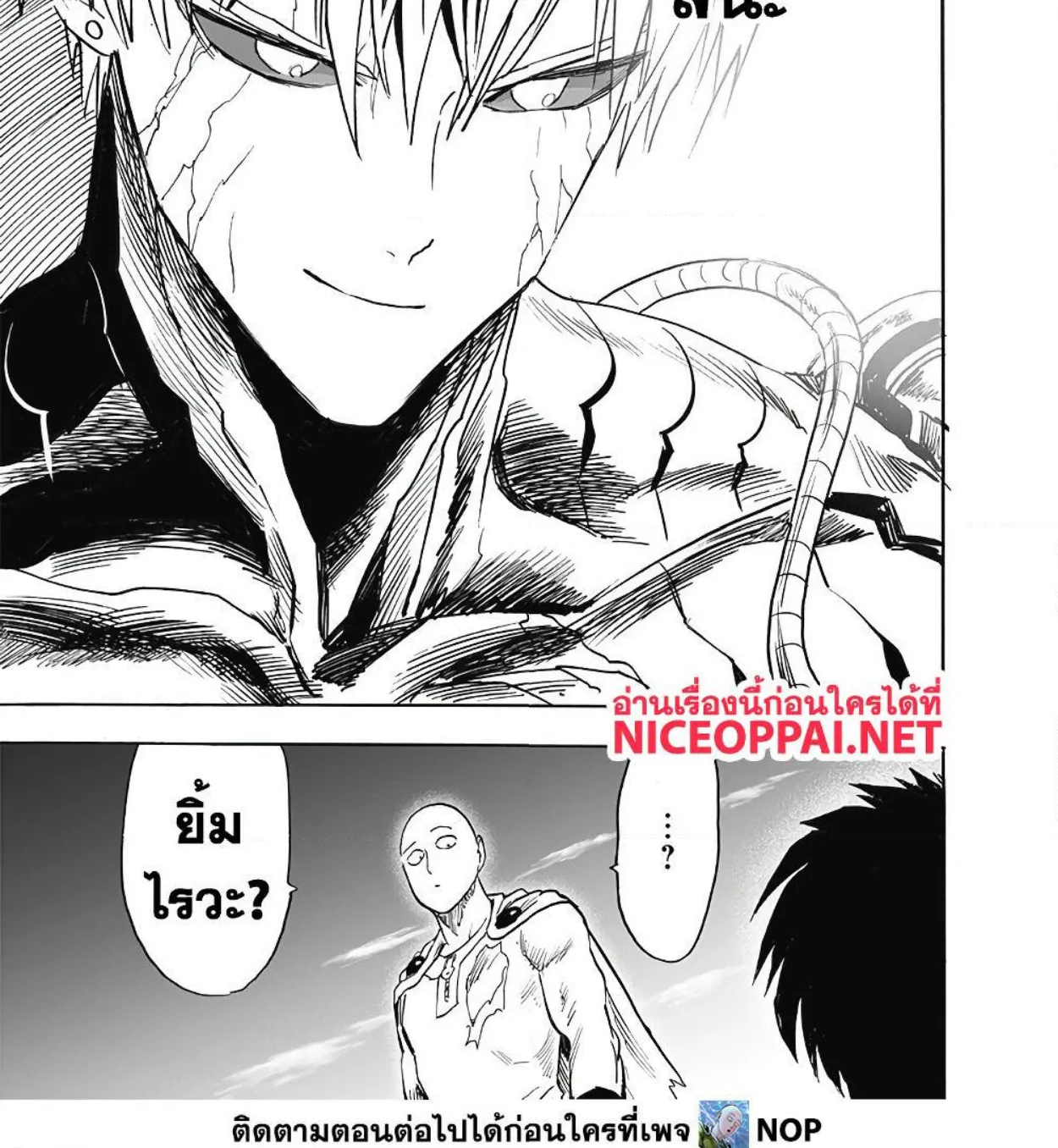 One Punch-Man - หน้า 14