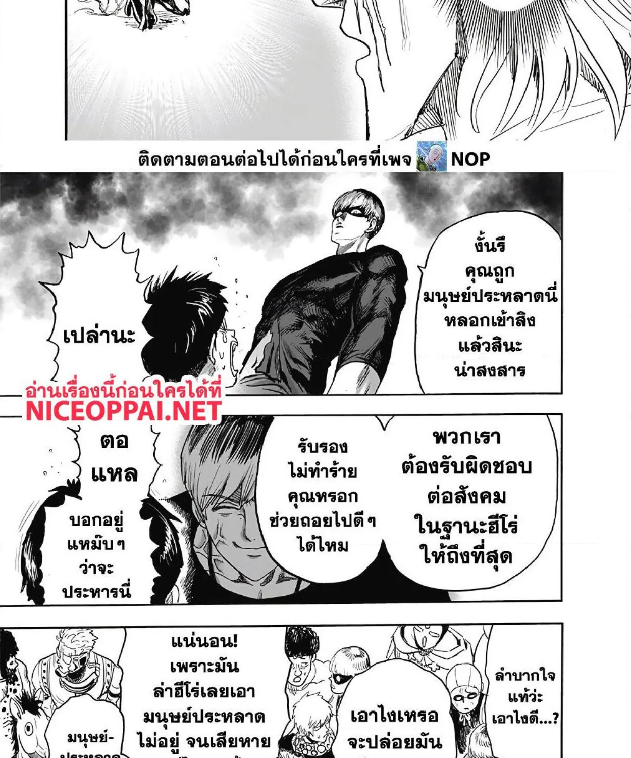 One Punch-Man - หน้า 36