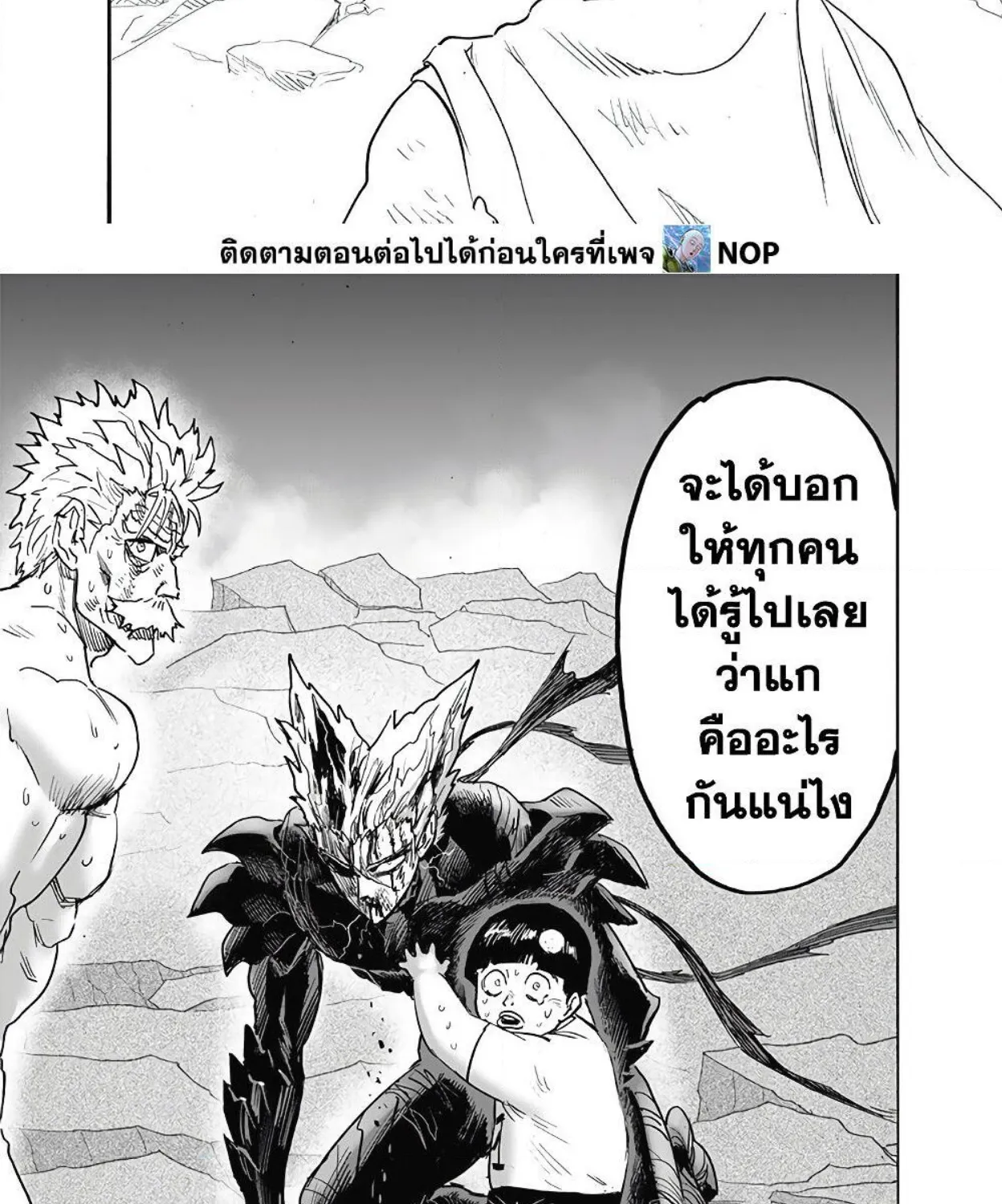 One Punch-Man - หน้า 42