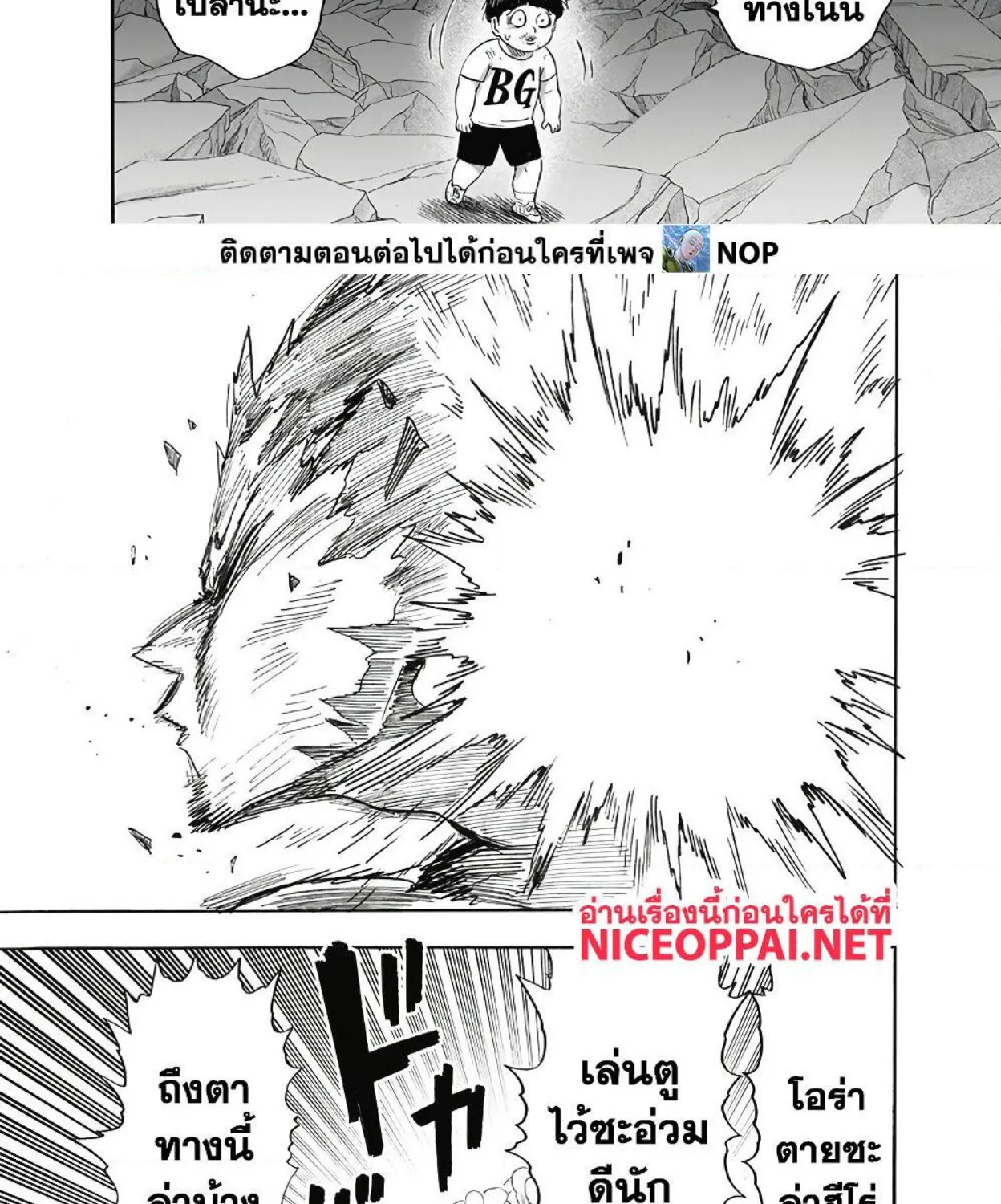 One Punch-Man - หน้า 21