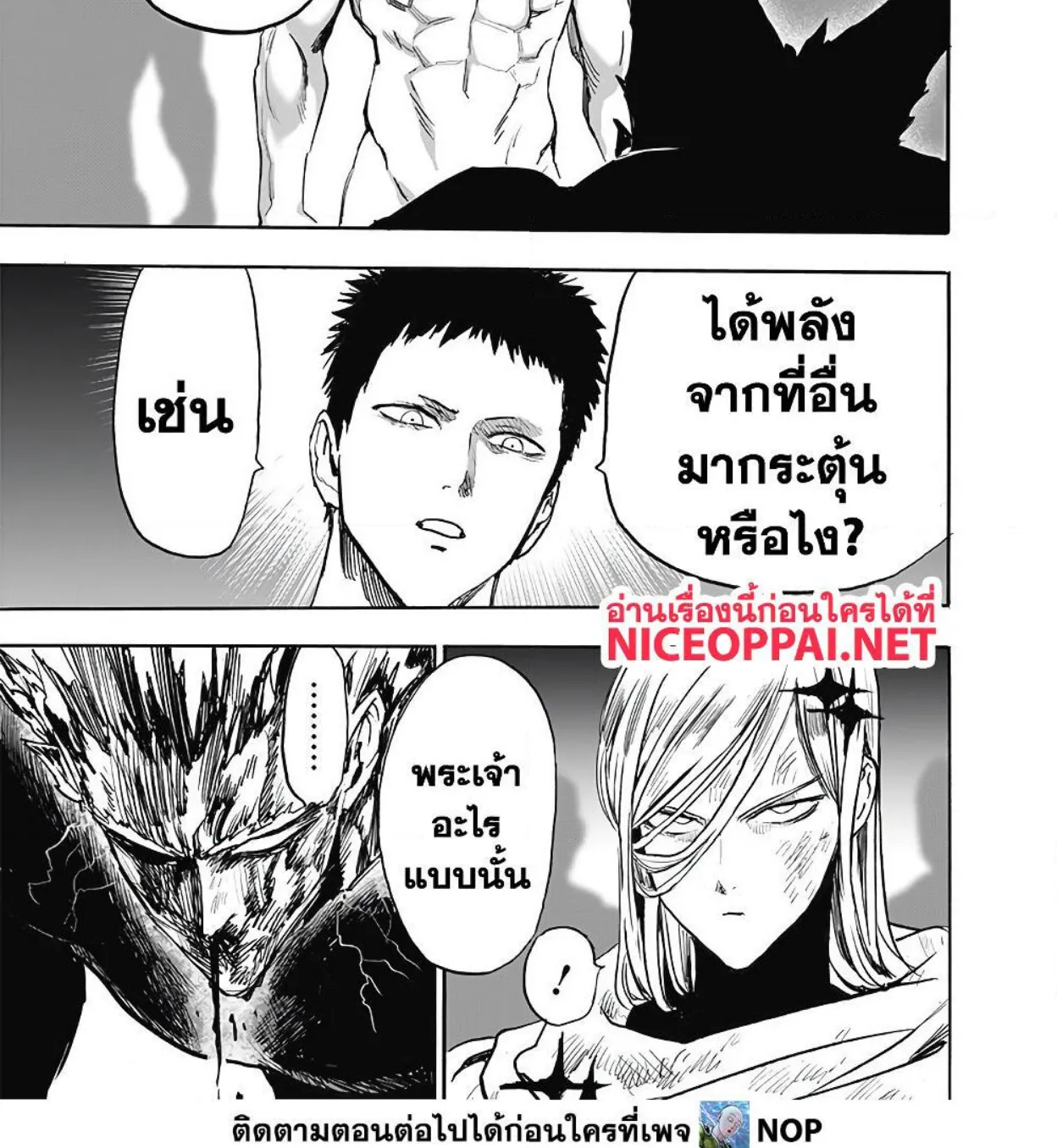 One Punch-Man - หน้า 29