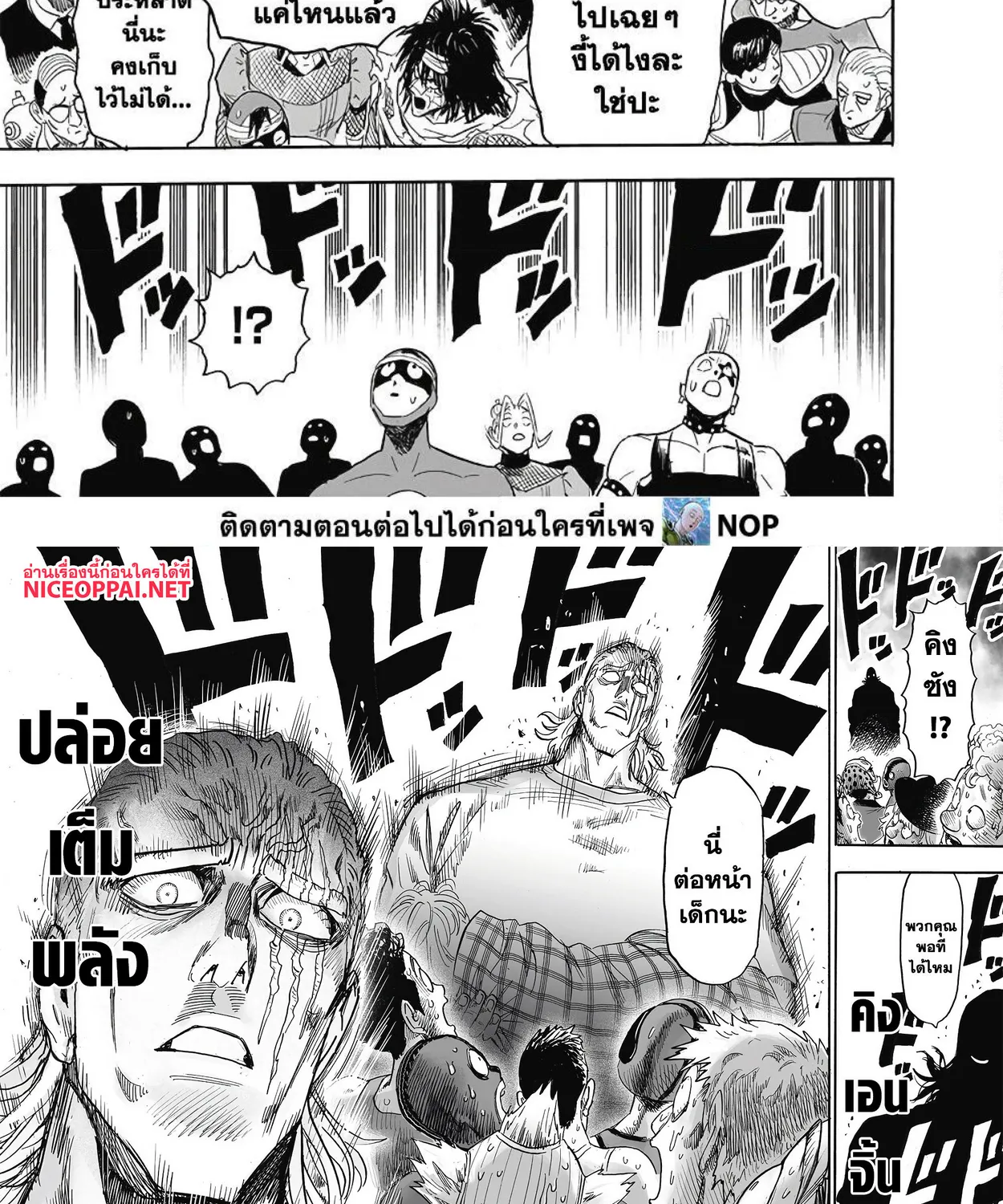 One Punch-Man - หน้า 37