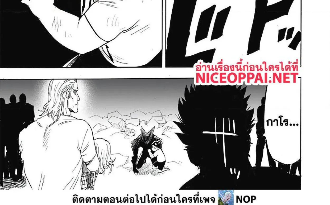 One Punch-Man - หน้า 40