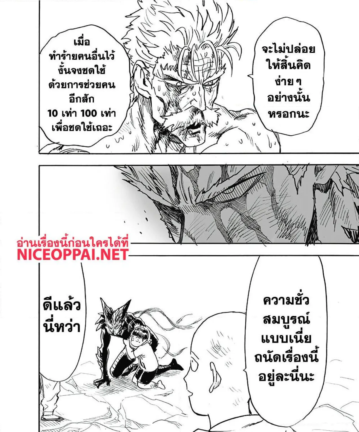 One Punch-Man - หน้า 41