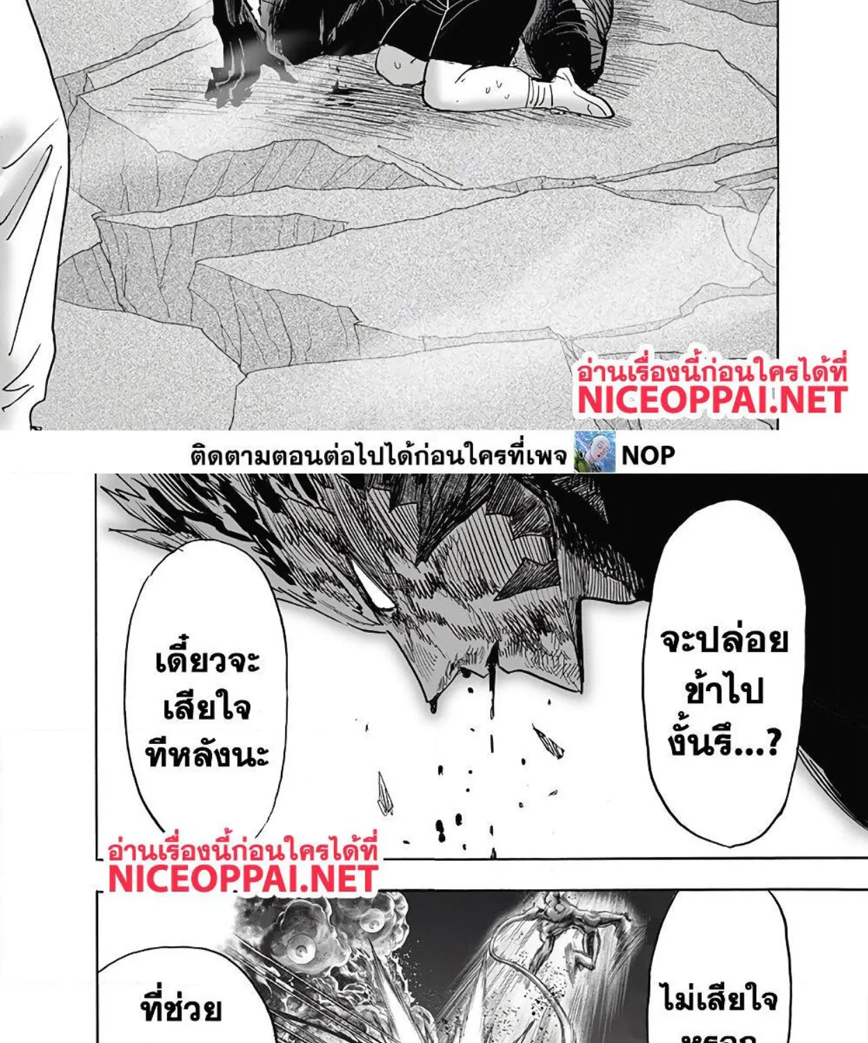 One Punch-Man - หน้า 43