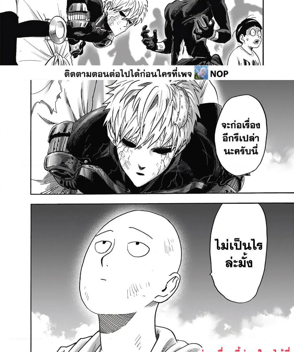 One Punch-Man - หน้า 49