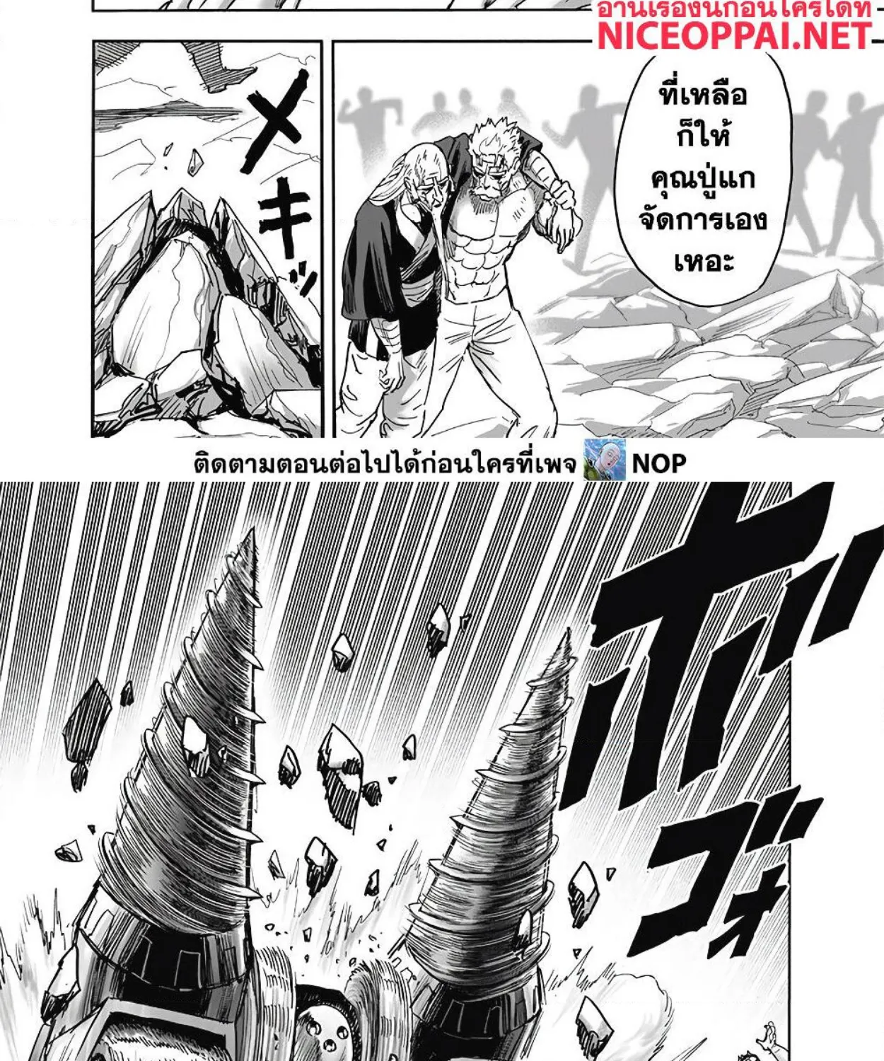 One Punch-Man - หน้า 50