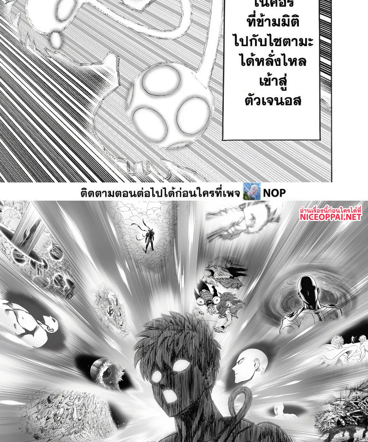 One Punch-Man - หน้า 6