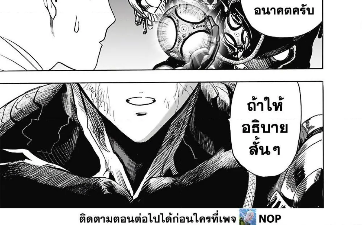 One Punch-Man - หน้า 9