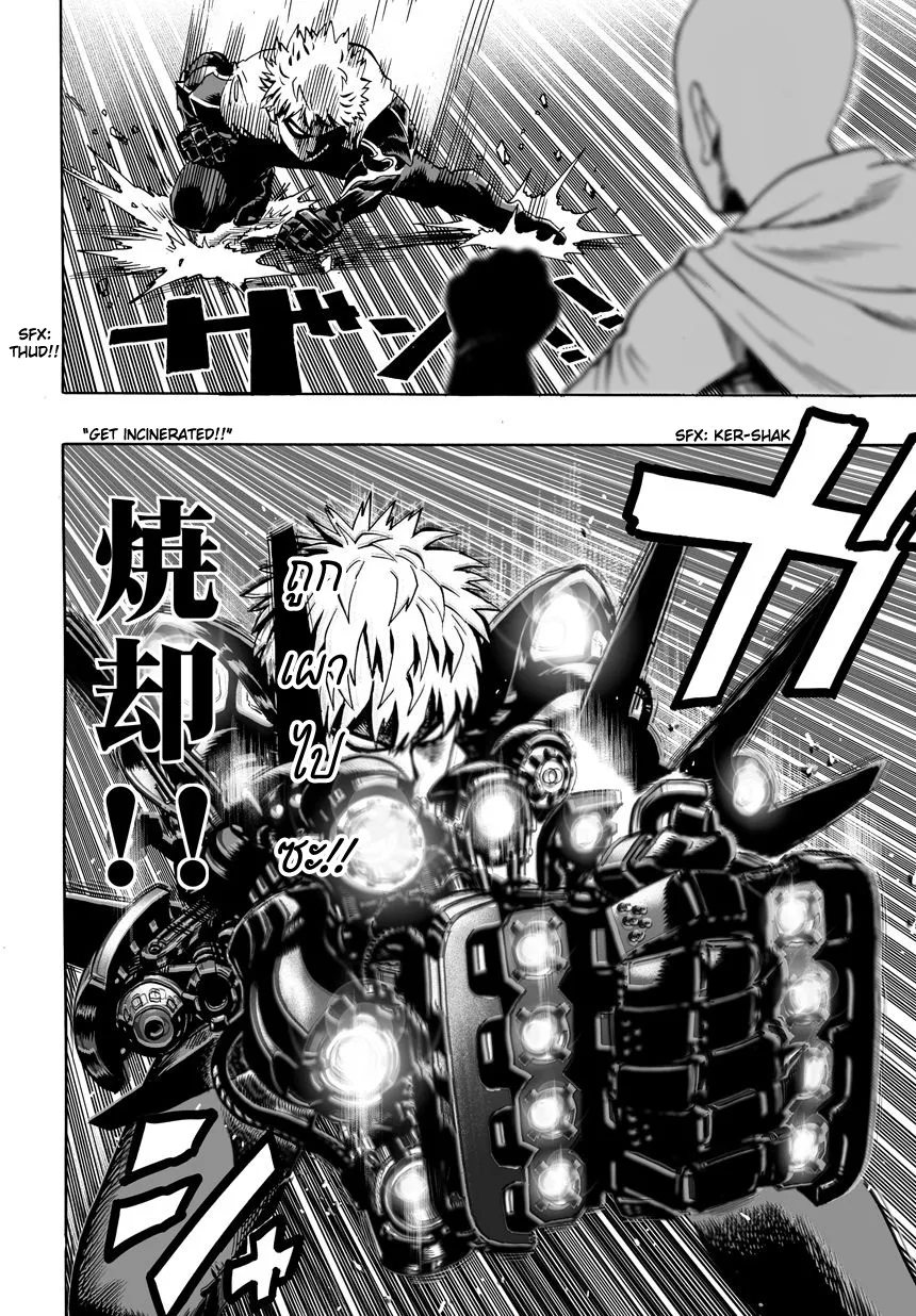 One Punch-Man - หน้า 34