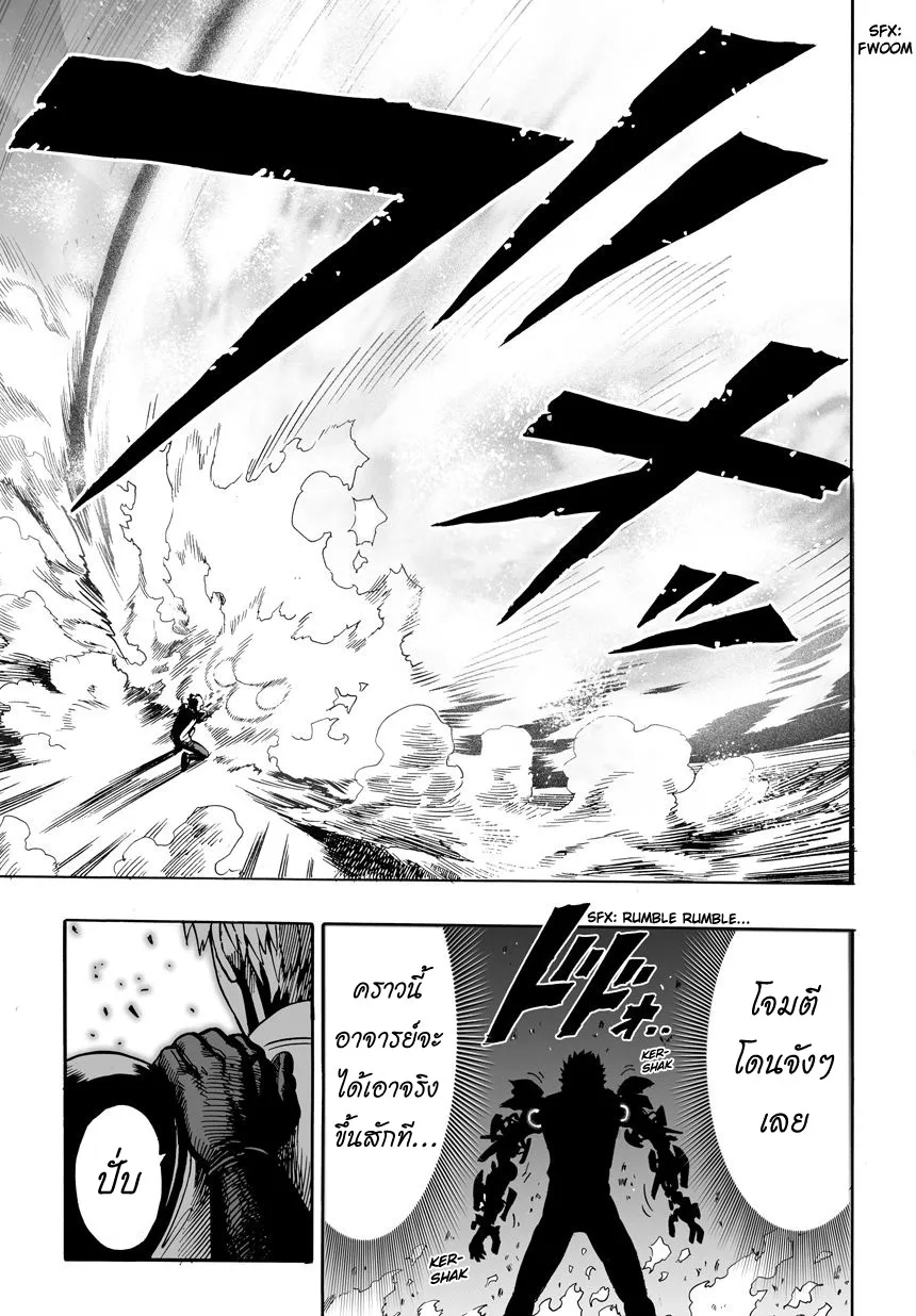 One Punch-Man - หน้า 35