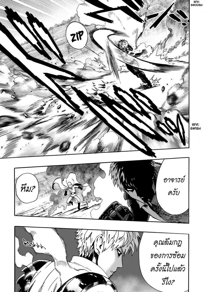 One Punch-Man - หน้า 37