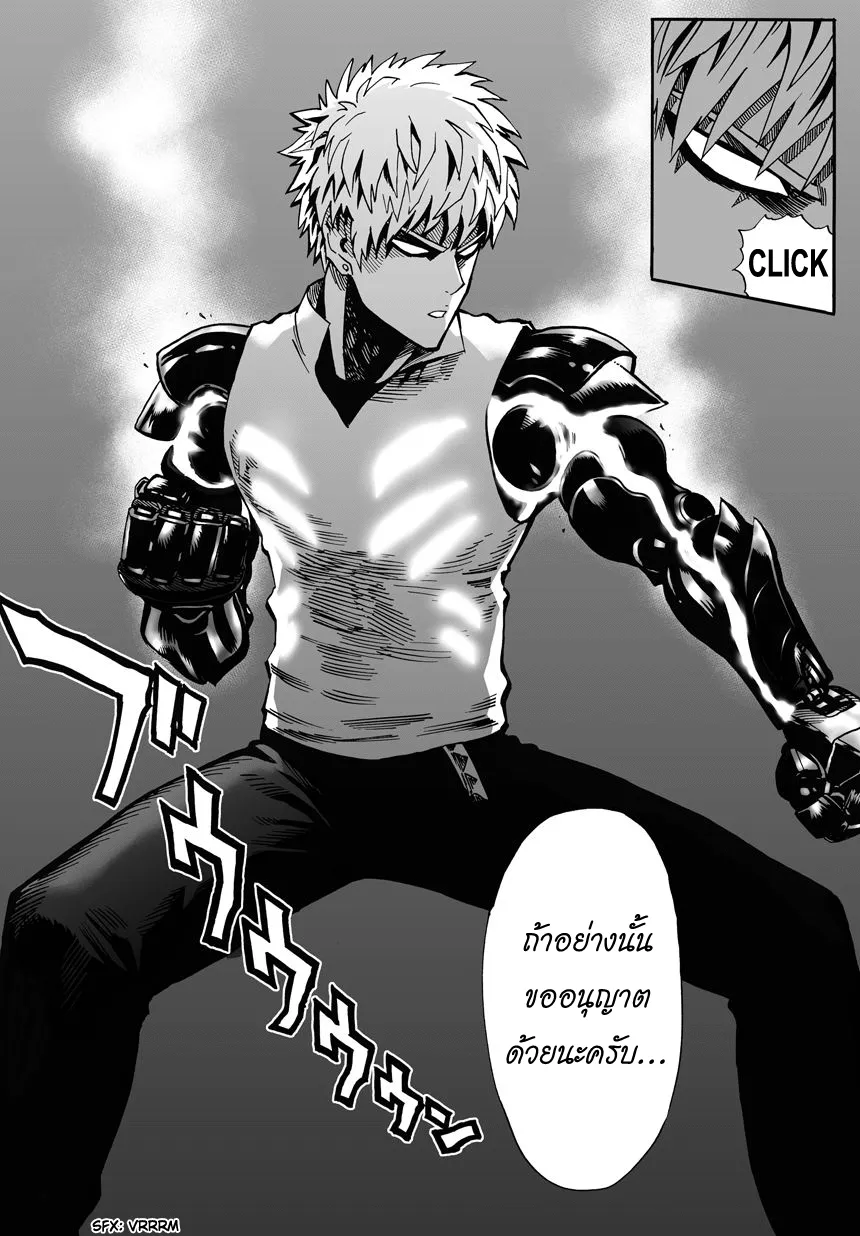 One Punch-Man - หน้า 4