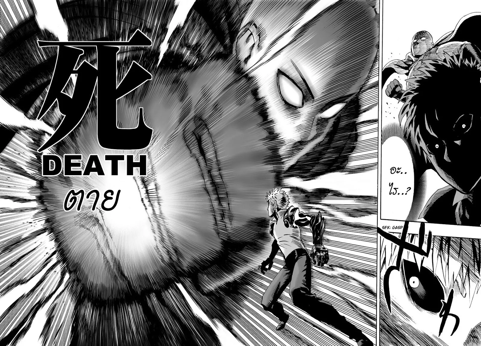 One Punch-Man - หน้า 41