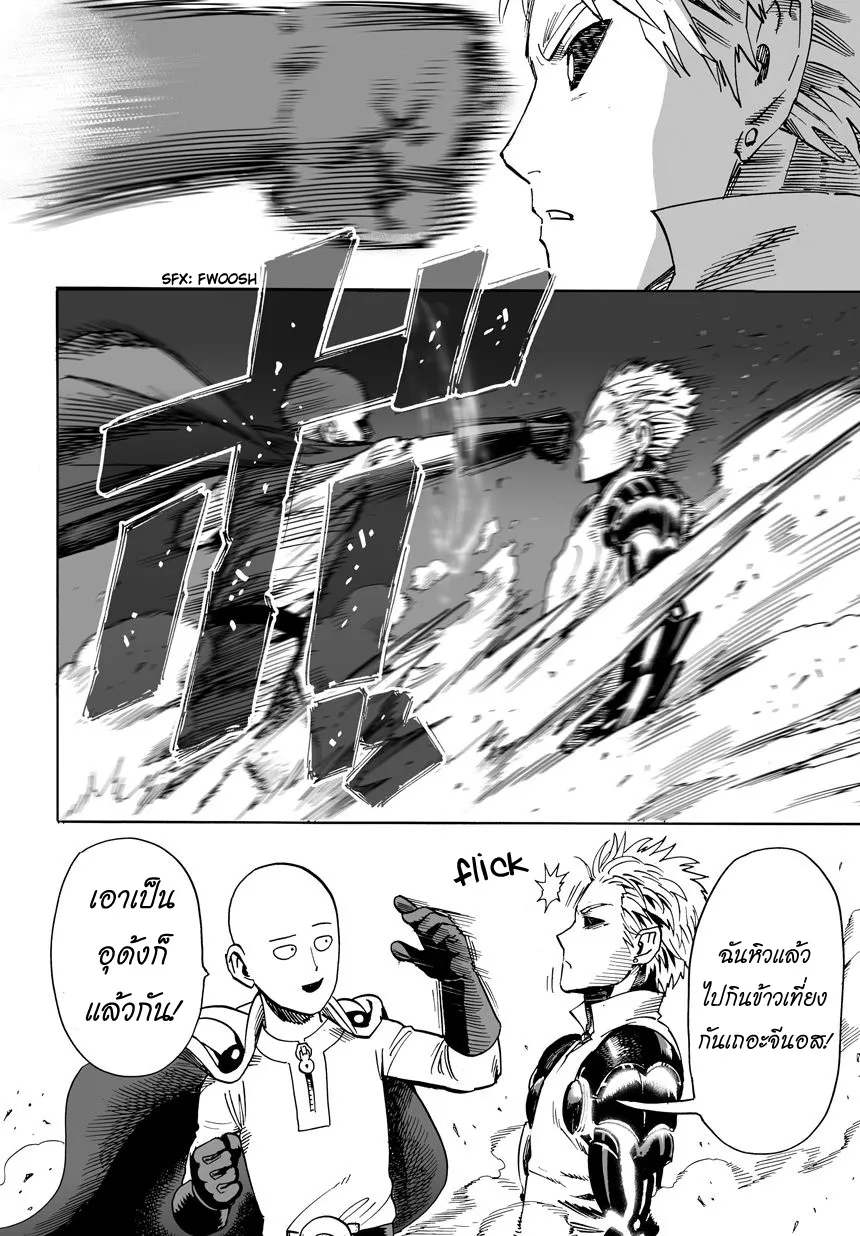 One Punch-Man - หน้า 42