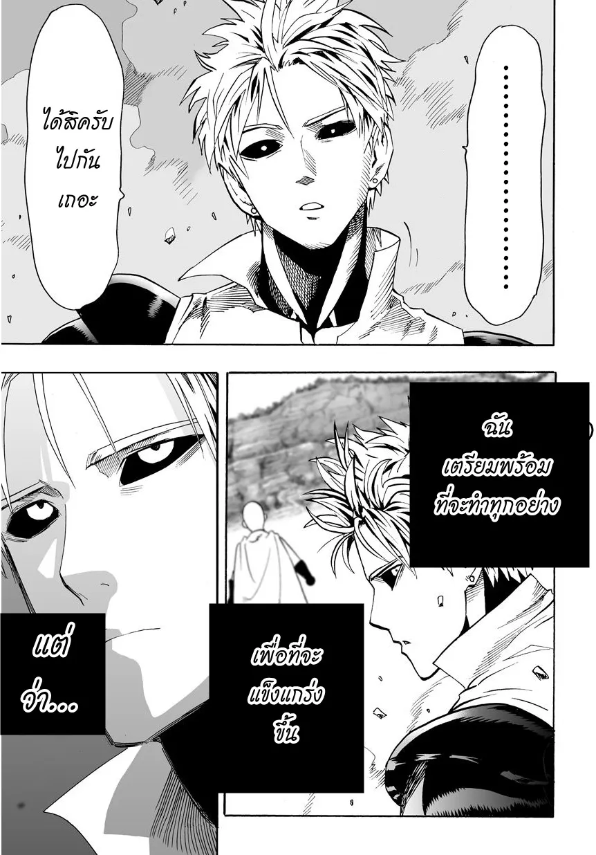 One Punch-Man - หน้า 43