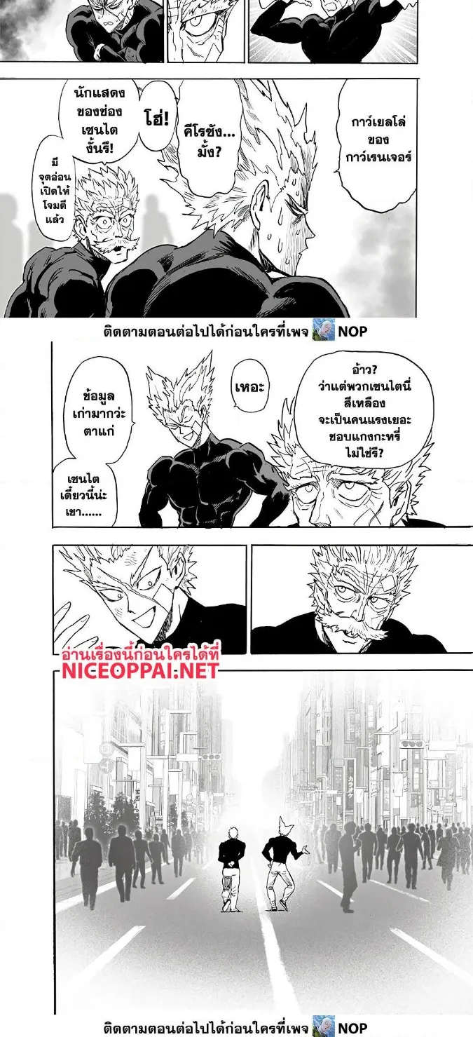 One Punch-Man - หน้า 15