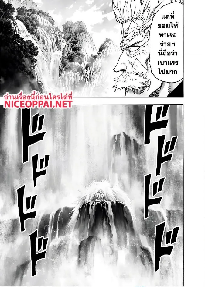 One Punch-Man - หน้า 4