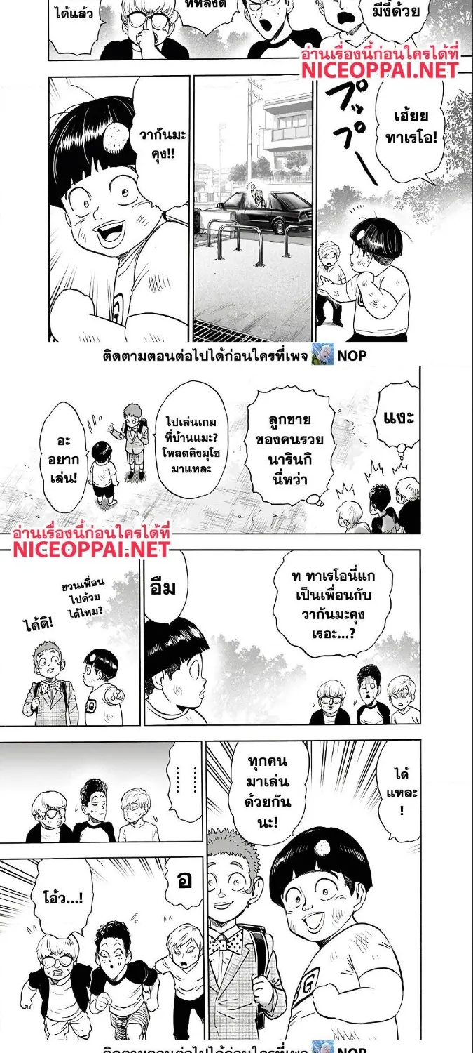 One Punch-Man - หน้า 9