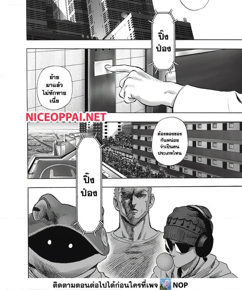 One Punch-Man - หน้า 1