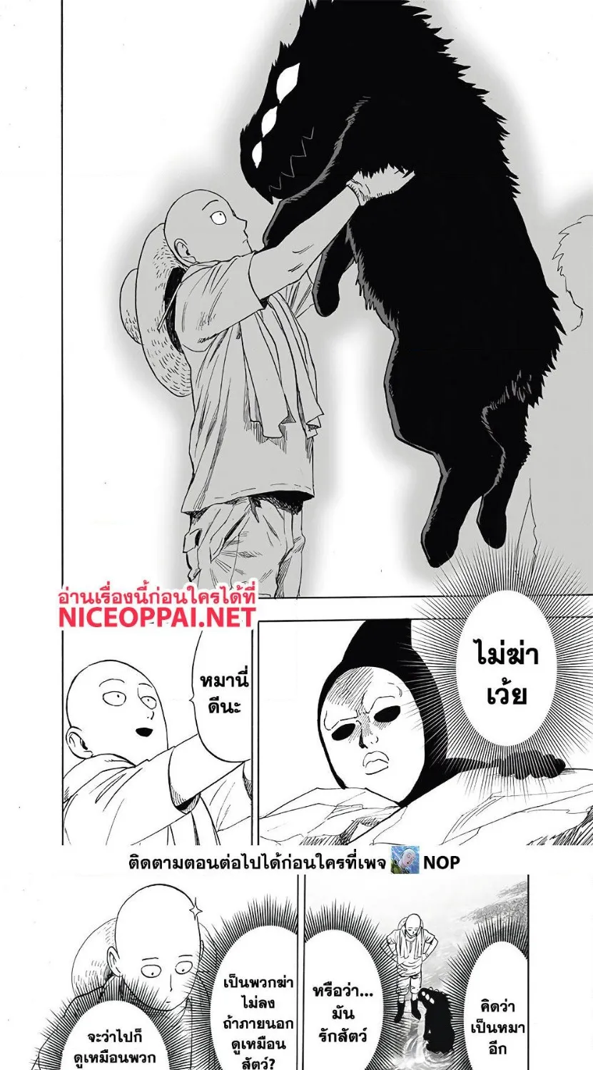 One Punch-Man - หน้า 25