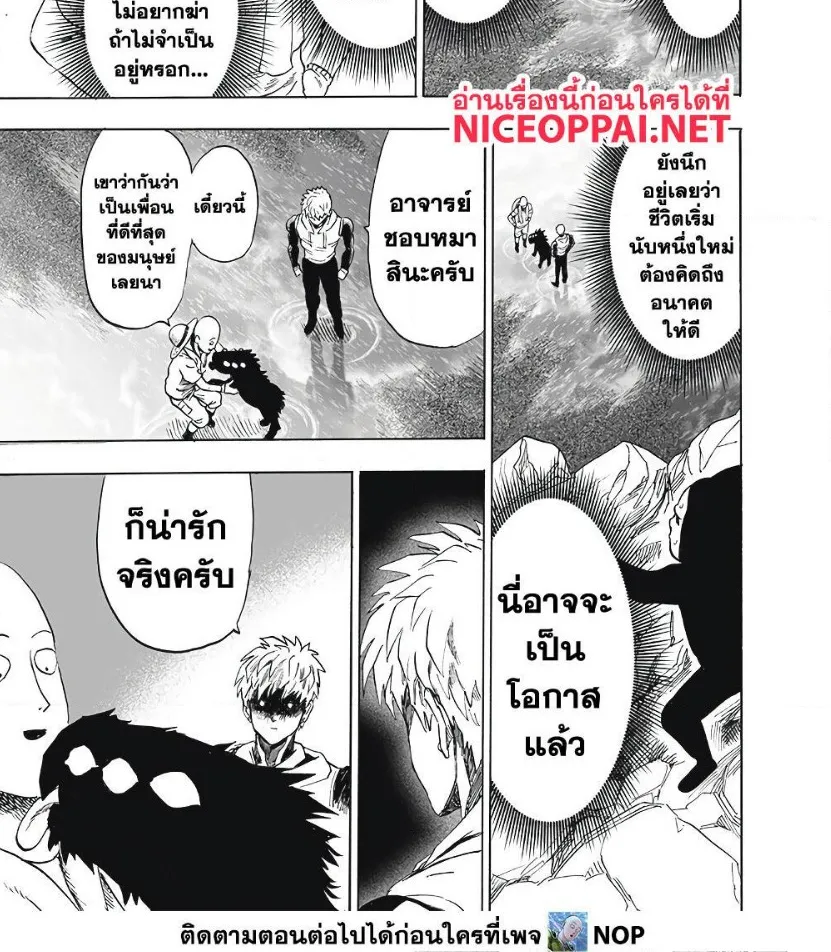 One Punch-Man - หน้า 26