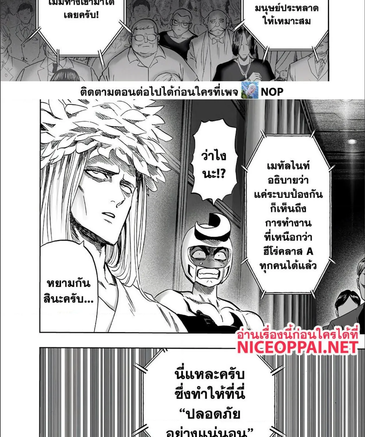 One Punch-Man - หน้า 18