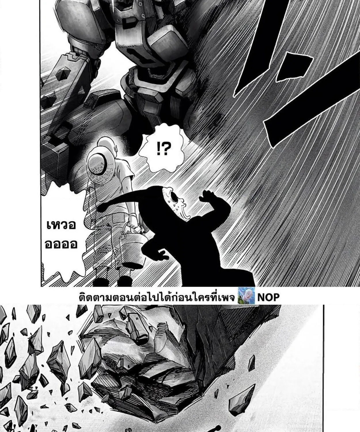 One Punch-Man - หน้า 24