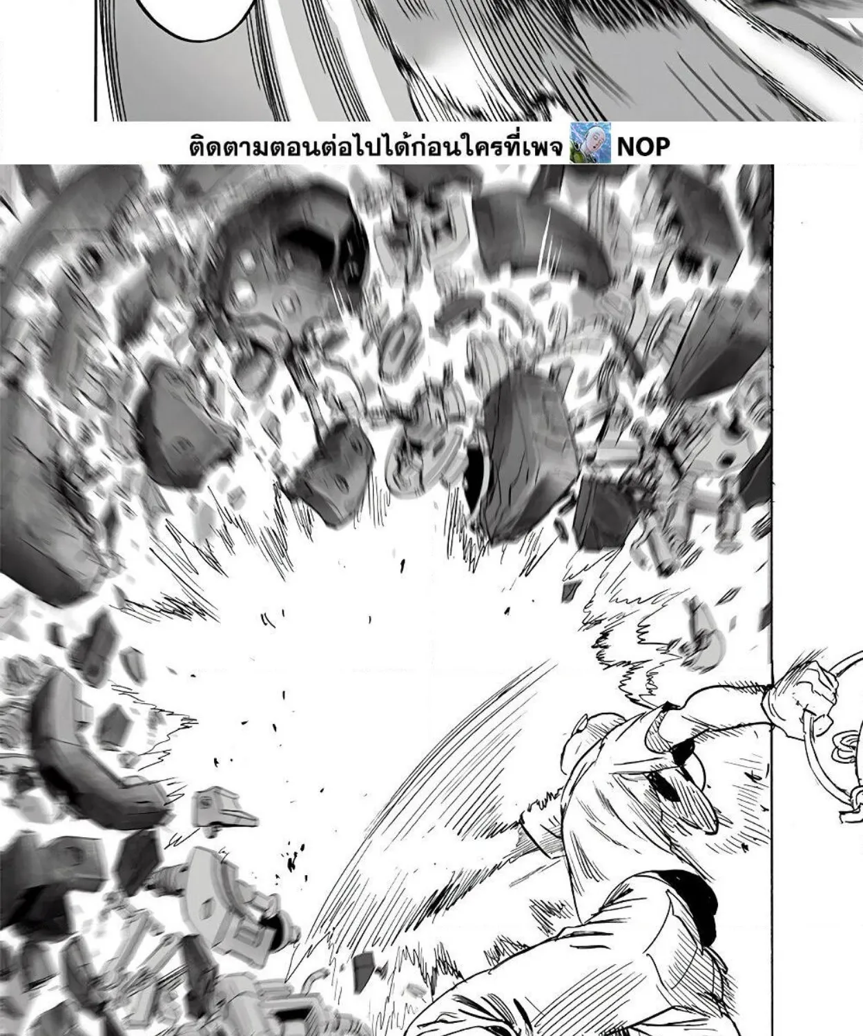 One Punch-Man - หน้า 27