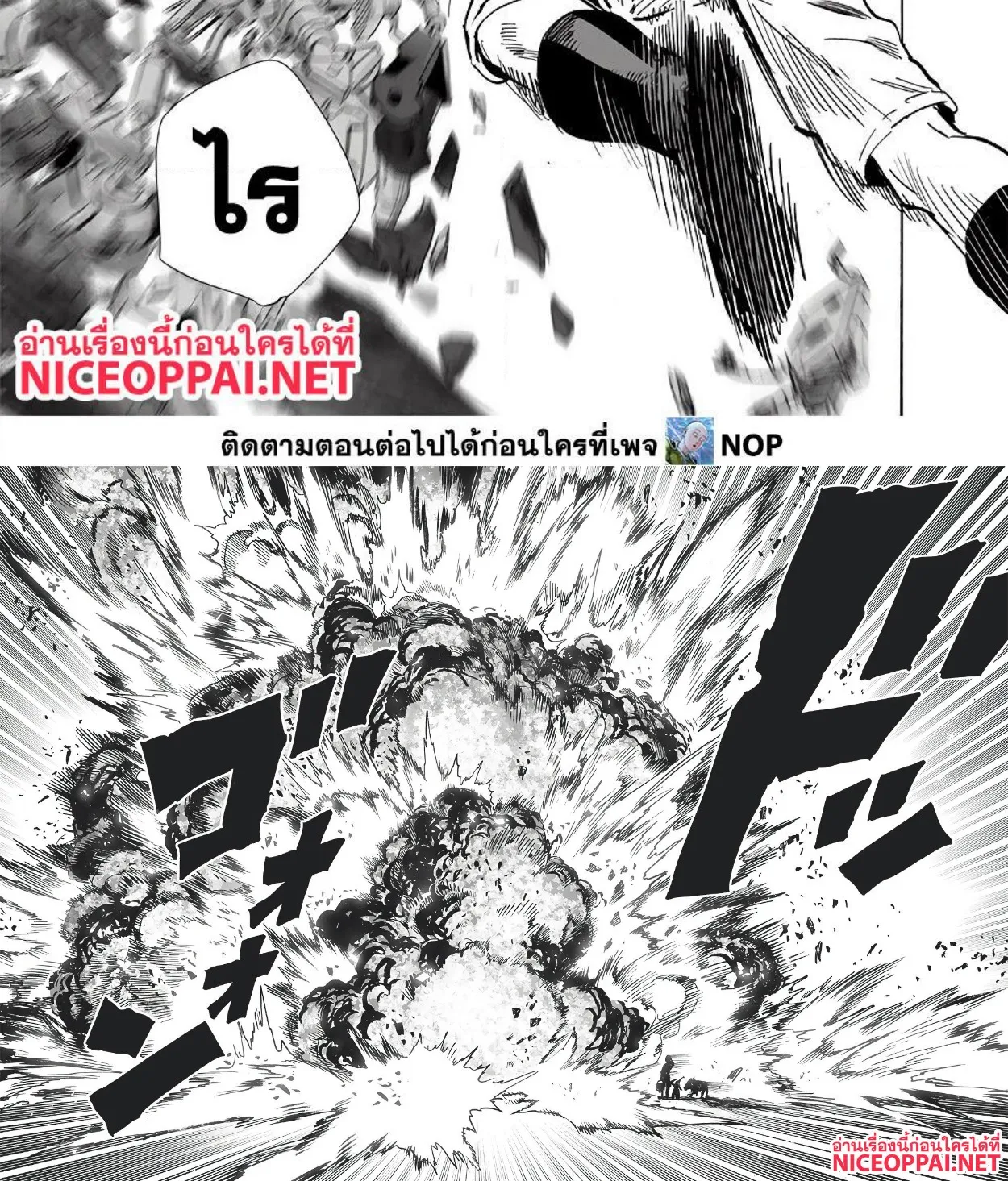 One Punch-Man - หน้า 28