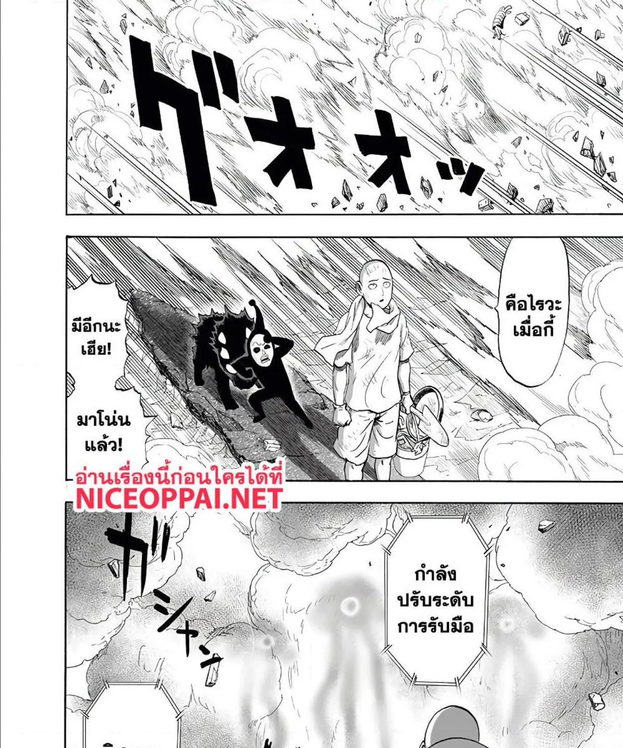 One Punch-Man - หน้า 29