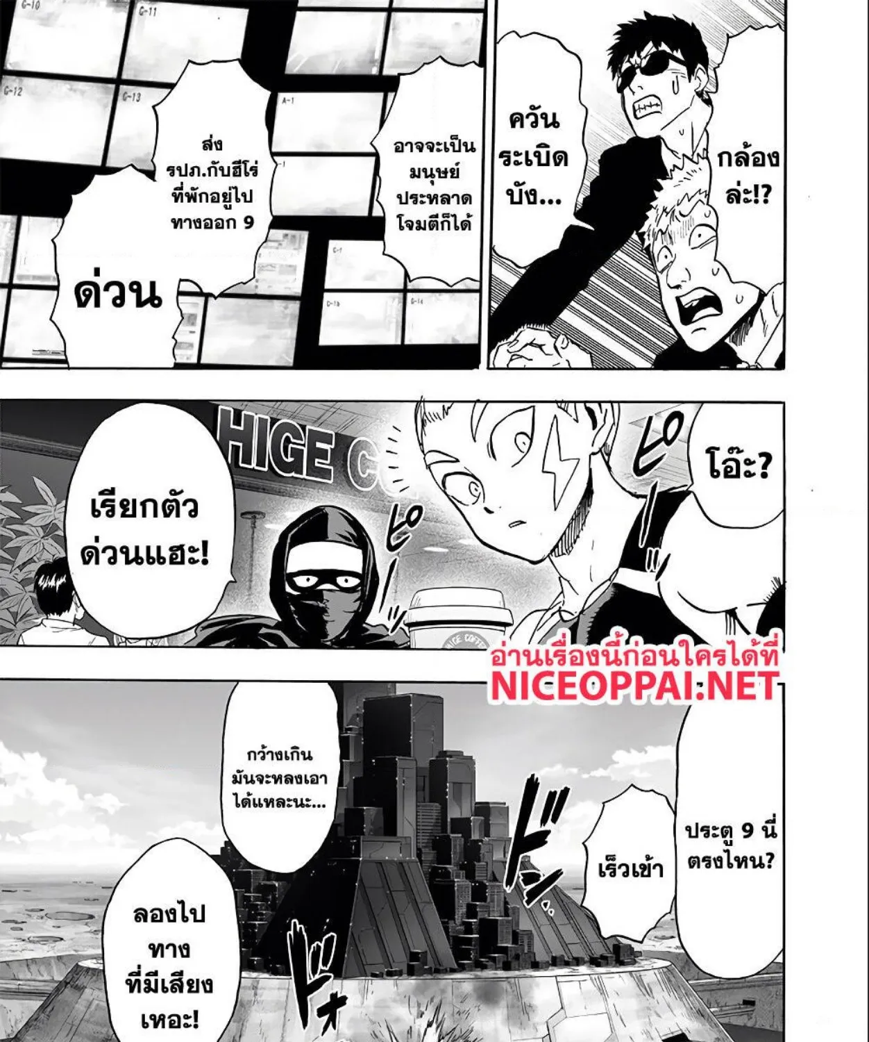 One Punch-Man - หน้า 36